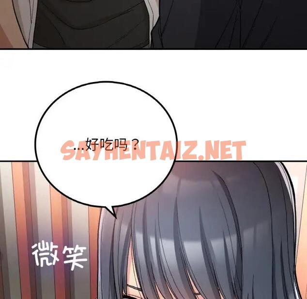 查看漫画返鄉後的春天/要在鄉下一起生活嗎？ - 第15話 - sayhentaiz.net中的1807773图片