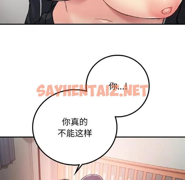 查看漫画返鄉後的春天/要在鄉下一起生活嗎？ - 第15話 - sayhentaiz.net中的1807775图片