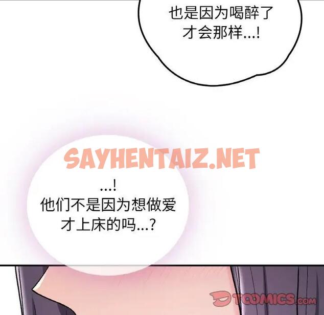 查看漫画返鄉後的春天/要在鄉下一起生活嗎？ - 第15話 - sayhentaiz.net中的1807777图片