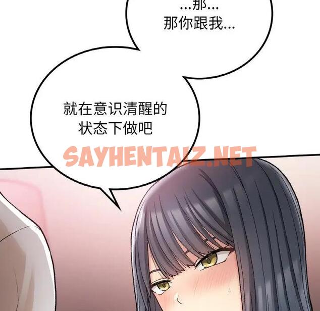 查看漫画返鄉後的春天/要在鄉下一起生活嗎？ - 第15話 - sayhentaiz.net中的1807779图片