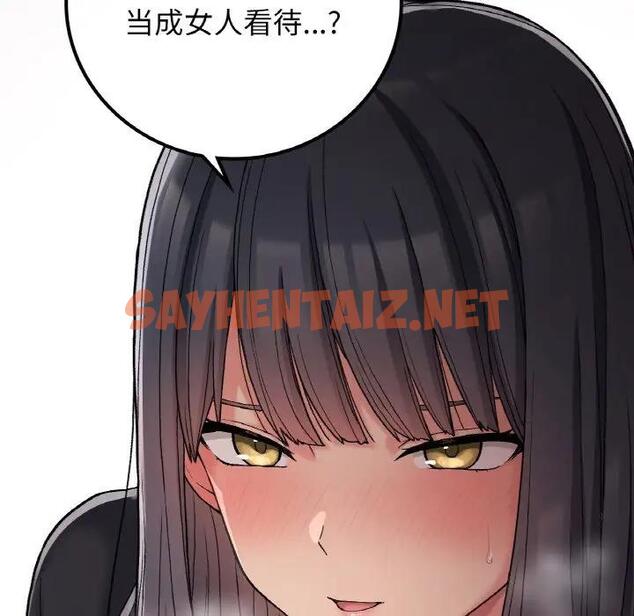 查看漫画返鄉後的春天/要在鄉下一起生活嗎？ - 第15話 - sayhentaiz.net中的1807785图片