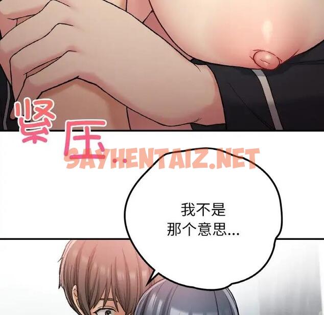 查看漫画返鄉後的春天/要在鄉下一起生活嗎？ - 第15話 - sayhentaiz.net中的1807787图片