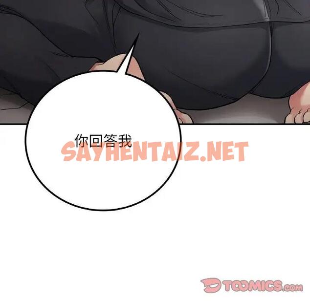 查看漫画返鄉後的春天/要在鄉下一起生活嗎？ - 第15話 - sayhentaiz.net中的1807789图片