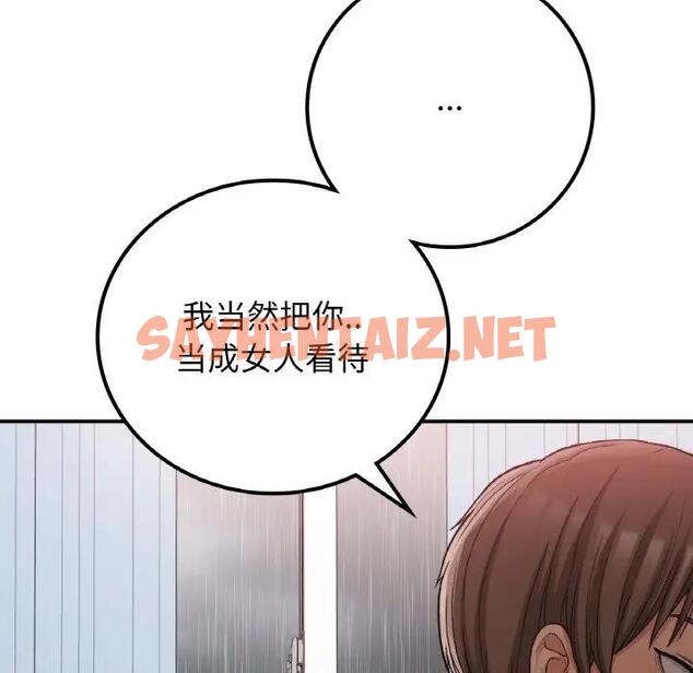 查看漫画返鄉後的春天/要在鄉下一起生活嗎？ - 第15話 - sayhentaiz.net中的1807792图片