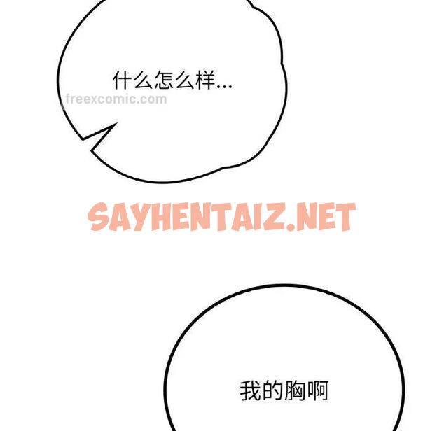 查看漫画返鄉後的春天/要在鄉下一起生活嗎？ - 第15話 - sayhentaiz.net中的1807798图片