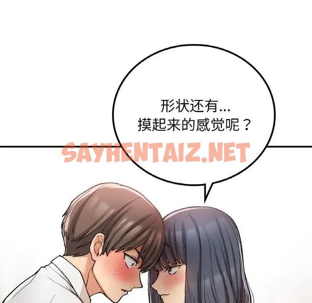 查看漫画返鄉後的春天/要在鄉下一起生活嗎？ - 第15話 - sayhentaiz.net中的1807803图片