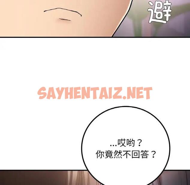 查看漫画返鄉後的春天/要在鄉下一起生活嗎？ - 第15話 - sayhentaiz.net中的1807809图片