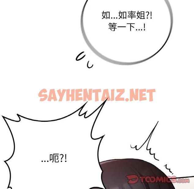 查看漫画返鄉後的春天/要在鄉下一起生活嗎？ - 第15話 - sayhentaiz.net中的1807813图片