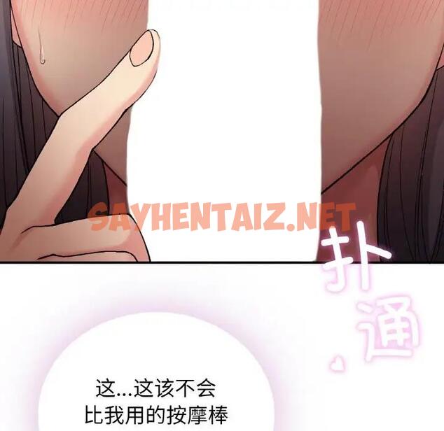 查看漫画返鄉後的春天/要在鄉下一起生活嗎？ - 第15話 - sayhentaiz.net中的1807817图片