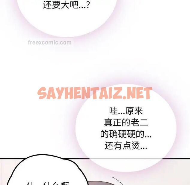 查看漫画返鄉後的春天/要在鄉下一起生活嗎？ - 第15話 - sayhentaiz.net中的1807818图片