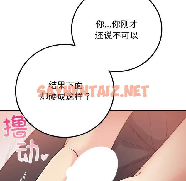 查看漫画返鄉後的春天/要在鄉下一起生活嗎？ - 第15話 - sayhentaiz.net中的1807821图片