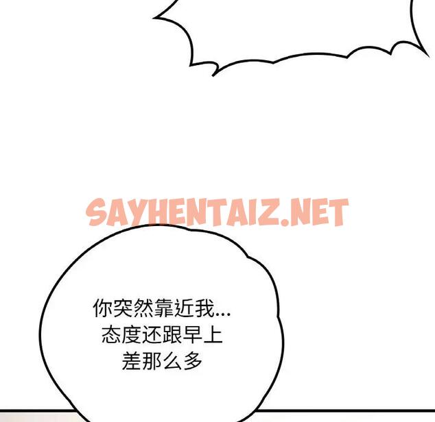 查看漫画返鄉後的春天/要在鄉下一起生活嗎？ - 第15話 - sayhentaiz.net中的1807823图片