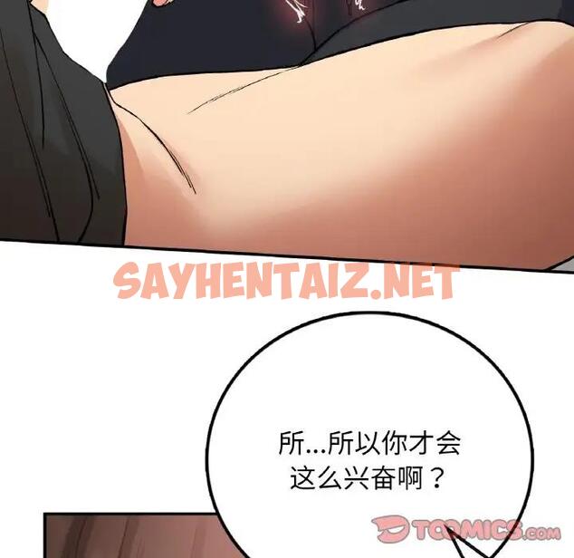 查看漫画返鄉後的春天/要在鄉下一起生活嗎？ - 第15話 - sayhentaiz.net中的1807831图片