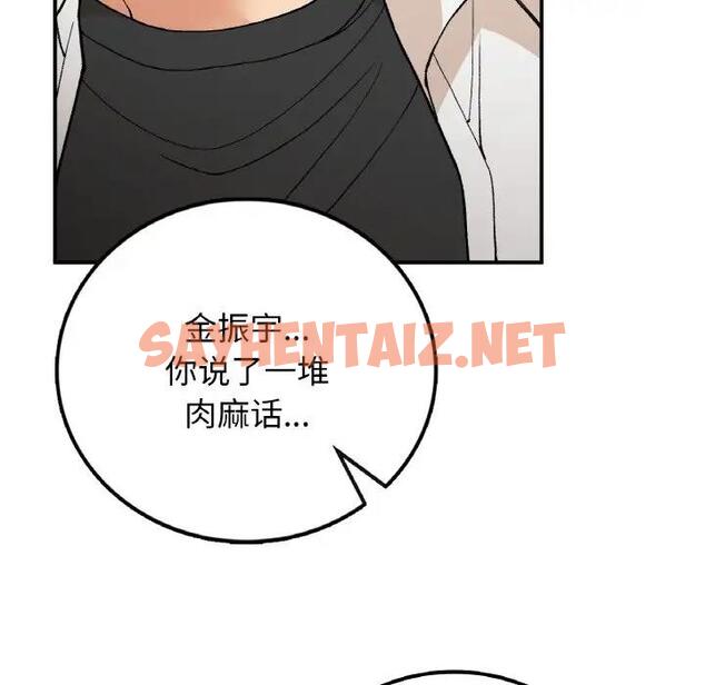 查看漫画返鄉後的春天/要在鄉下一起生活嗎？ - 第15話 - sayhentaiz.net中的1807833图片