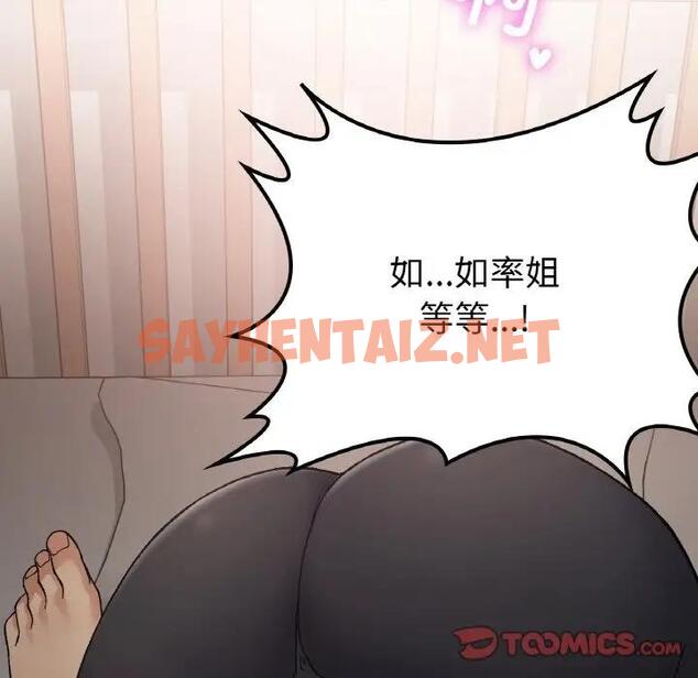 查看漫画返鄉後的春天/要在鄉下一起生活嗎？ - 第15話 - sayhentaiz.net中的1807837图片