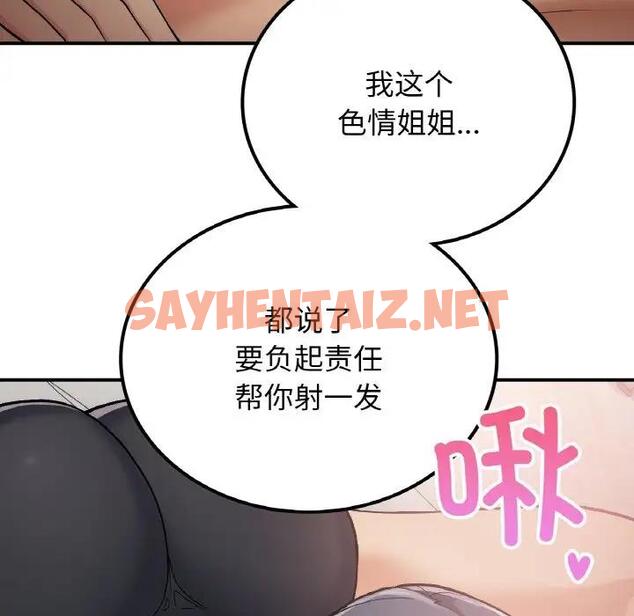 查看漫画返鄉後的春天/要在鄉下一起生活嗎？ - 第15話 - sayhentaiz.net中的1807844图片