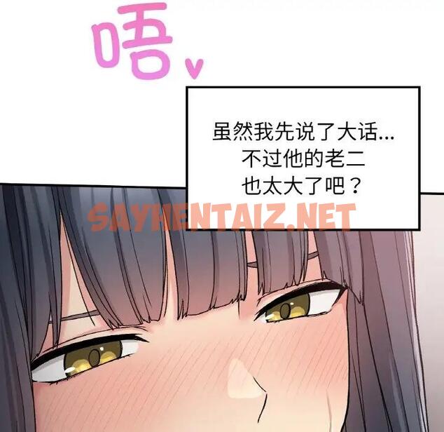 查看漫画返鄉後的春天/要在鄉下一起生活嗎？ - 第15話 - sayhentaiz.net中的1807846图片