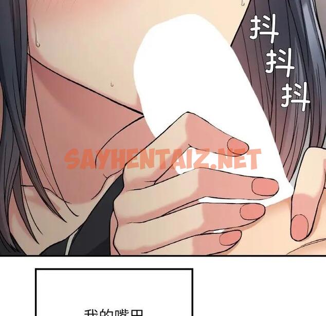 查看漫画返鄉後的春天/要在鄉下一起生活嗎？ - 第15話 - sayhentaiz.net中的1807847图片