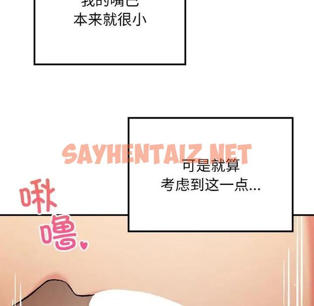 查看漫画返鄉後的春天/要在鄉下一起生活嗎？ - 第15話 - sayhentaiz.net中的1807848图片