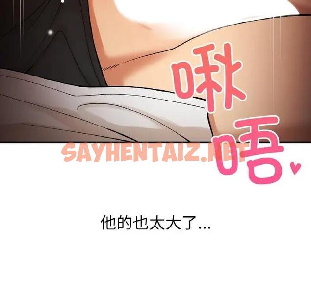 查看漫画返鄉後的春天/要在鄉下一起生活嗎？ - 第15話 - sayhentaiz.net中的1807850图片