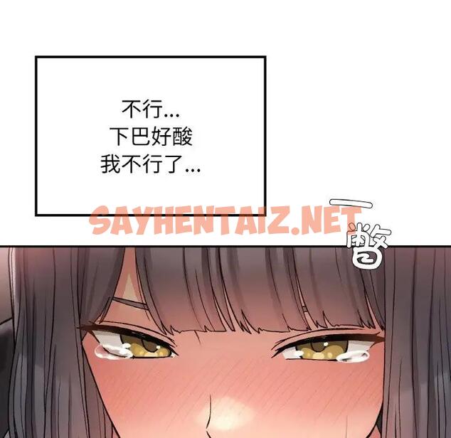 查看漫画返鄉後的春天/要在鄉下一起生活嗎？ - 第15話 - sayhentaiz.net中的1807851图片