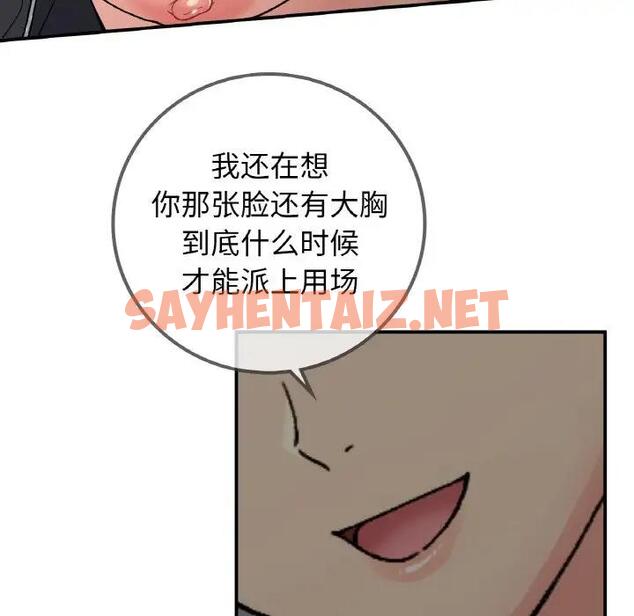 查看漫画返鄉後的春天/要在鄉下一起生活嗎？ - 第15話 - sayhentaiz.net中的1807857图片