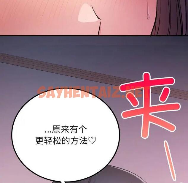 查看漫画返鄉後的春天/要在鄉下一起生活嗎？ - 第15話 - sayhentaiz.net中的1807860图片