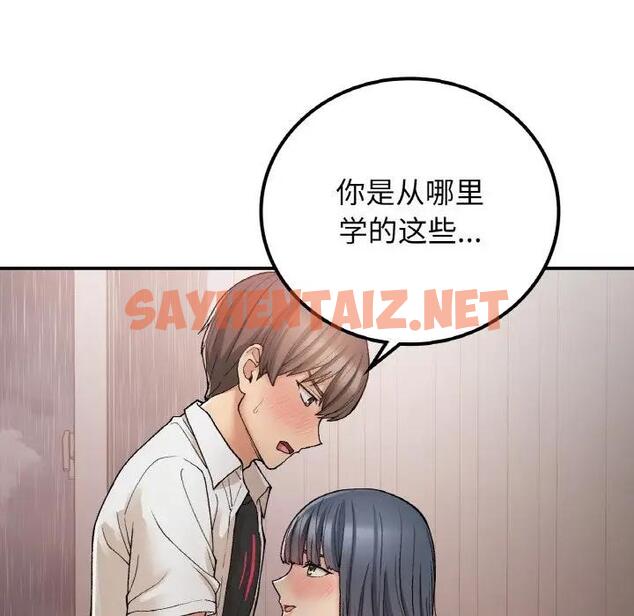 查看漫画返鄉後的春天/要在鄉下一起生活嗎？ - 第15話 - sayhentaiz.net中的1807865图片