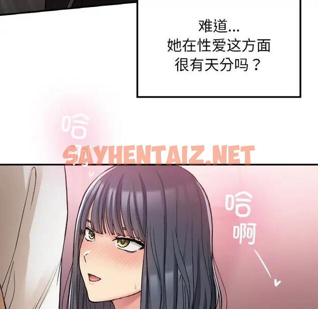 查看漫画返鄉後的春天/要在鄉下一起生活嗎？ - 第15話 - sayhentaiz.net中的1807870图片