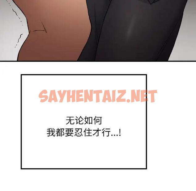 查看漫画返鄉後的春天/要在鄉下一起生活嗎？ - 第15話 - sayhentaiz.net中的1807872图片