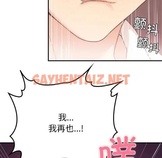 查看漫画返鄉後的春天/要在鄉下一起生活嗎？ - 第15話 - sayhentaiz.net中的1807874图片