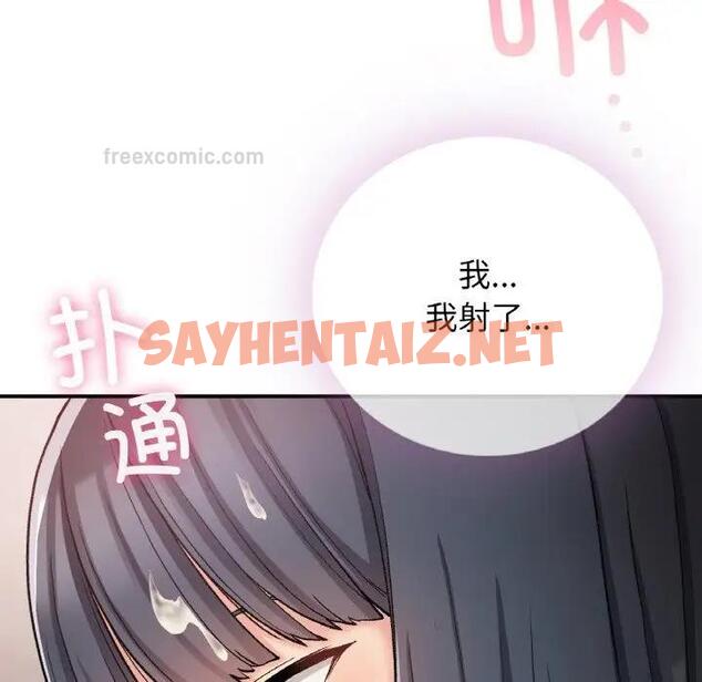 查看漫画返鄉後的春天/要在鄉下一起生活嗎？ - 第15話 - sayhentaiz.net中的1807878图片