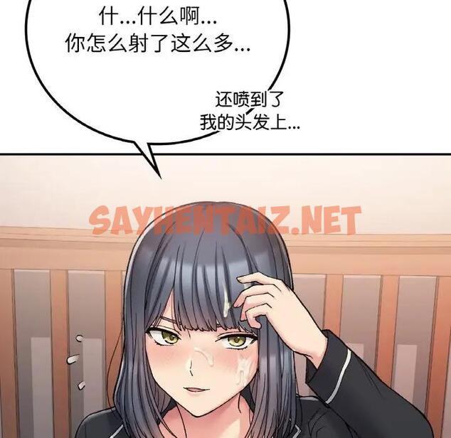 查看漫画返鄉後的春天/要在鄉下一起生活嗎？ - 第15話 - sayhentaiz.net中的1807880图片