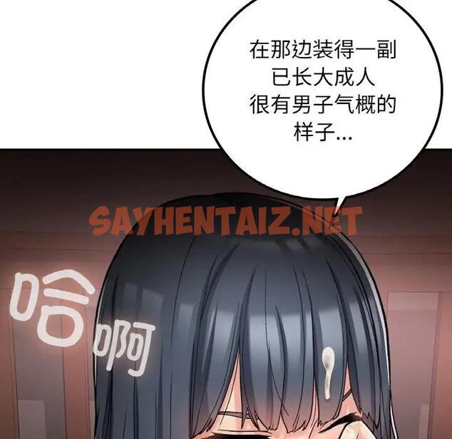 查看漫画返鄉後的春天/要在鄉下一起生活嗎？ - 第15話 - sayhentaiz.net中的1807884图片