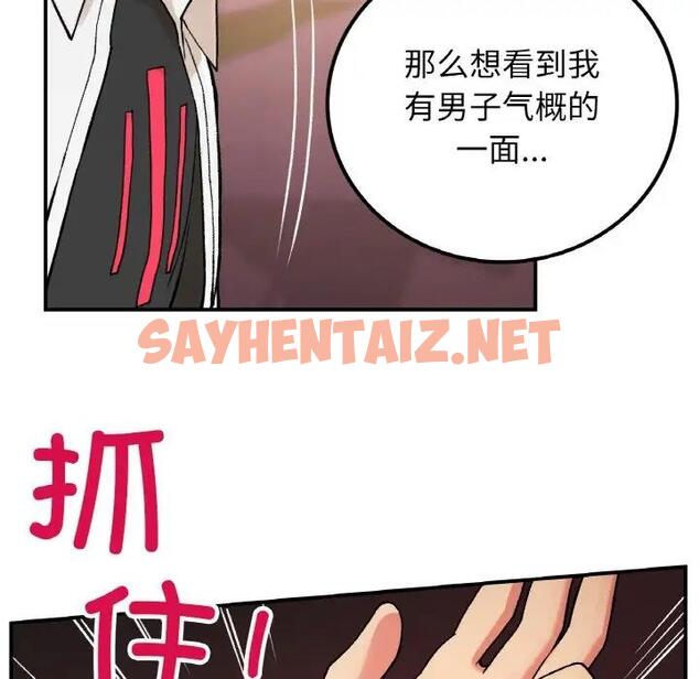 查看漫画返鄉後的春天/要在鄉下一起生活嗎？ - 第15話 - sayhentaiz.net中的1807890图片