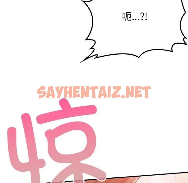 查看漫画返鄉後的春天/要在鄉下一起生活嗎？ - 第15話 - sayhentaiz.net中的1807892图片