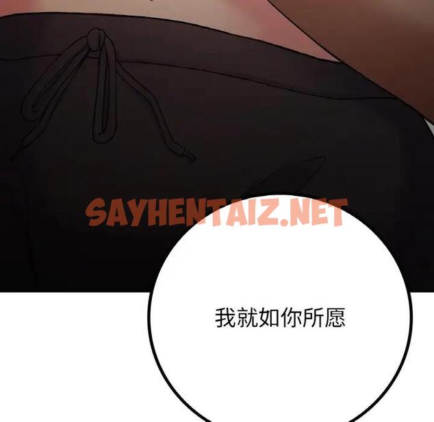 查看漫画返鄉後的春天/要在鄉下一起生活嗎？ - 第15話 - sayhentaiz.net中的1807895图片