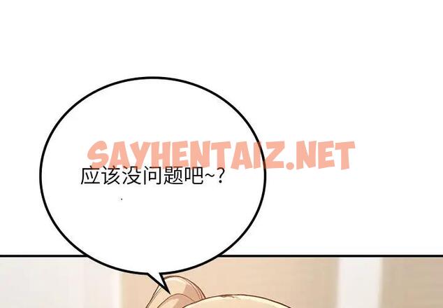 查看漫画返鄉後的春天/要在鄉下一起生活嗎？ - 第16話 - sayhentaiz.net中的1828586图片