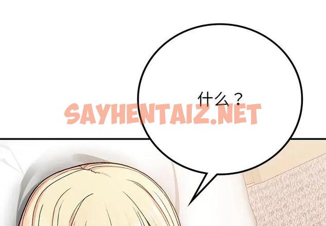 查看漫画返鄉後的春天/要在鄉下一起生活嗎？ - 第16話 - sayhentaiz.net中的1828589图片