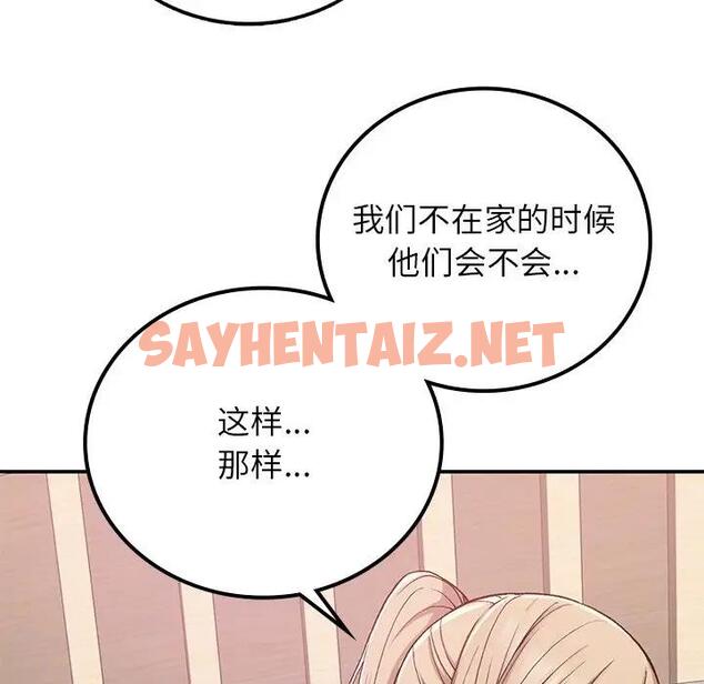 查看漫画返鄉後的春天/要在鄉下一起生活嗎？ - 第16話 - sayhentaiz.net中的1828592图片