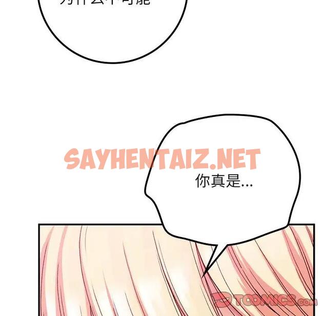 查看漫画返鄉後的春天/要在鄉下一起生活嗎？ - 第16話 - sayhentaiz.net中的1828597图片