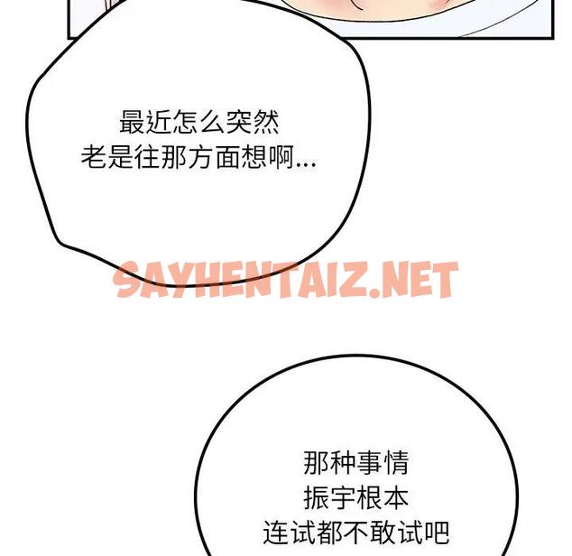 查看漫画返鄉後的春天/要在鄉下一起生活嗎？ - 第16話 - sayhentaiz.net中的1828599图片