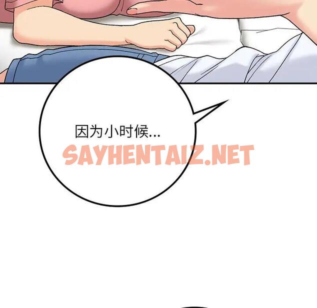 查看漫画返鄉後的春天/要在鄉下一起生活嗎？ - 第16話 - sayhentaiz.net中的1828601图片