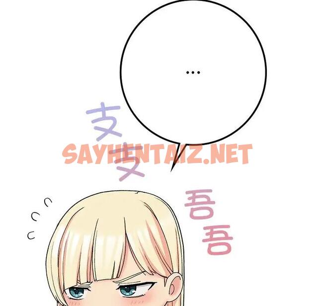 查看漫画返鄉後的春天/要在鄉下一起生活嗎？ - 第16話 - sayhentaiz.net中的1828602图片