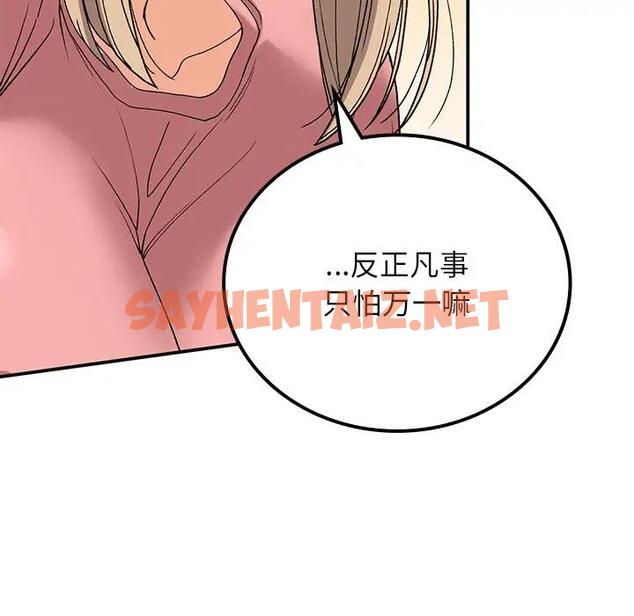 查看漫画返鄉後的春天/要在鄉下一起生活嗎？ - 第16話 - sayhentaiz.net中的1828607图片