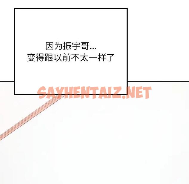 查看漫画返鄉後的春天/要在鄉下一起生活嗎？ - 第16話 - sayhentaiz.net中的1828608图片