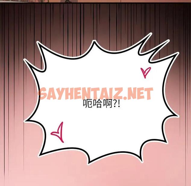 查看漫画返鄉後的春天/要在鄉下一起生活嗎？ - 第16話 - sayhentaiz.net中的1828610图片