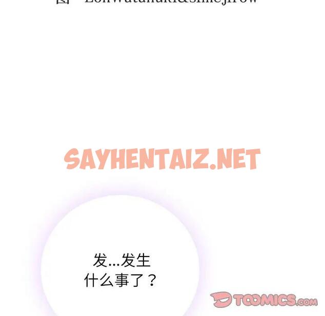 查看漫画返鄉後的春天/要在鄉下一起生活嗎？ - 第16話 - sayhentaiz.net中的1828615图片