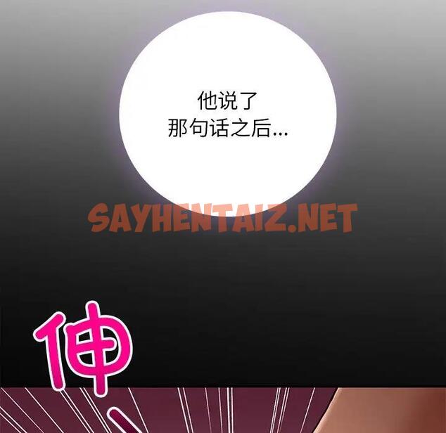 查看漫画返鄉後的春天/要在鄉下一起生活嗎？ - 第16話 - sayhentaiz.net中的1828621图片