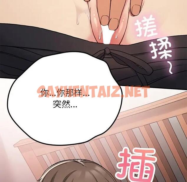 查看漫画返鄉後的春天/要在鄉下一起生活嗎？ - 第16話 - sayhentaiz.net中的1828625图片